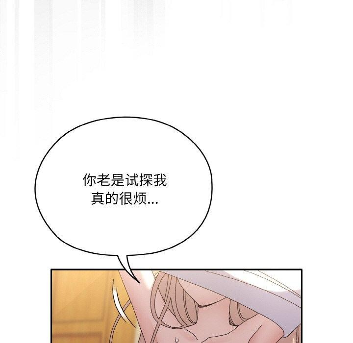查看漫画請把女兒交給我/老大! 請把女兒交給我! - 第48話 - sayhentaiz.net中的2654365图片