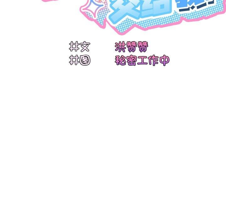 查看漫画請把女兒交給我/老大! 請把女兒交給我! - 第48話 - sayhentaiz.net中的2654373图片