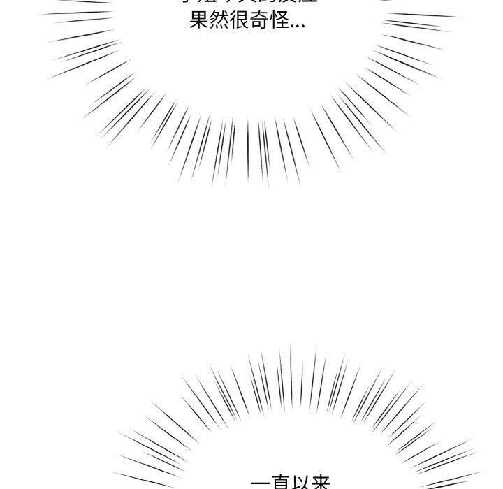 查看漫画請把女兒交給我/老大! 請把女兒交給我! - 第48話 - sayhentaiz.net中的2654377图片