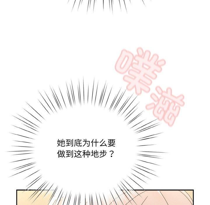 查看漫画請把女兒交給我/老大! 請把女兒交給我! - 第48話 - sayhentaiz.net中的2654380图片