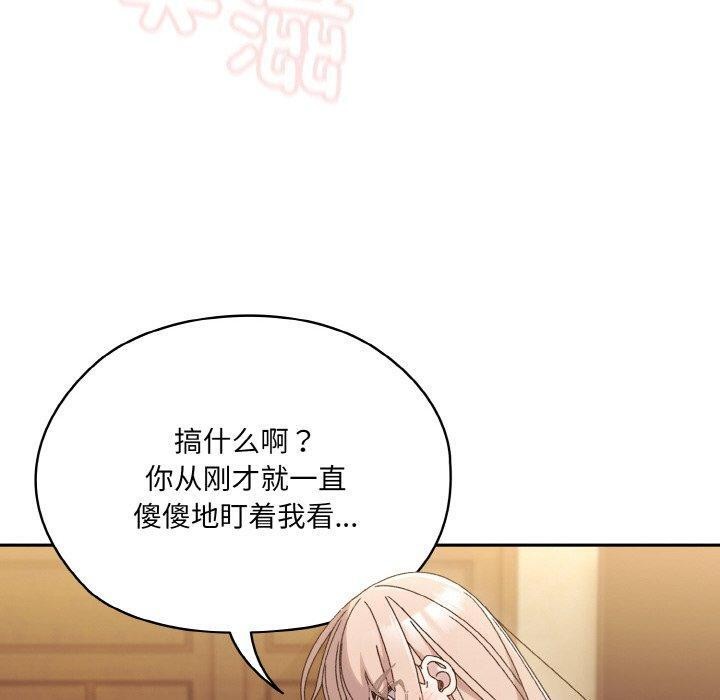 查看漫画請把女兒交給我/老大! 請把女兒交給我! - 第48話 - sayhentaiz.net中的2654382图片