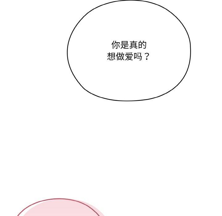 查看漫画請把女兒交給我/老大! 請把女兒交給我! - 第48話 - sayhentaiz.net中的2654386图片