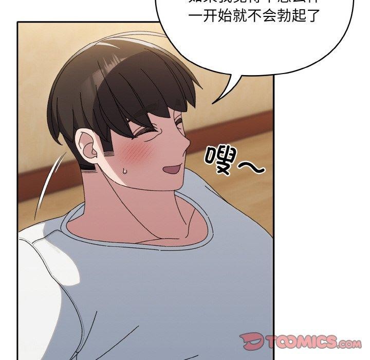 查看漫画請把女兒交給我/老大! 請把女兒交給我! - 第48話 - sayhentaiz.net中的2654390图片
