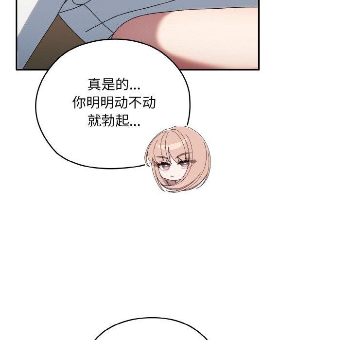 查看漫画請把女兒交給我/老大! 請把女兒交給我! - 第48話 - sayhentaiz.net中的2654391图片