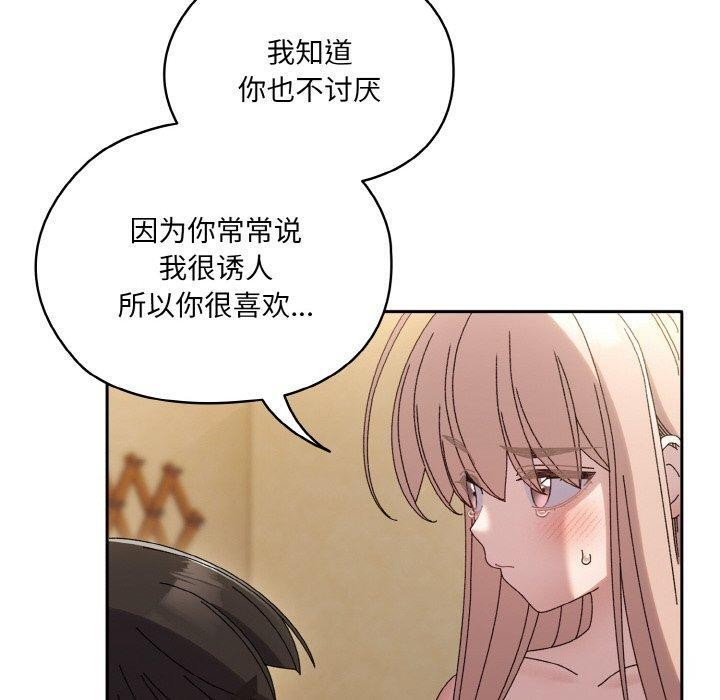 查看漫画請把女兒交給我/老大! 請把女兒交給我! - 第48話 - sayhentaiz.net中的2654392图片