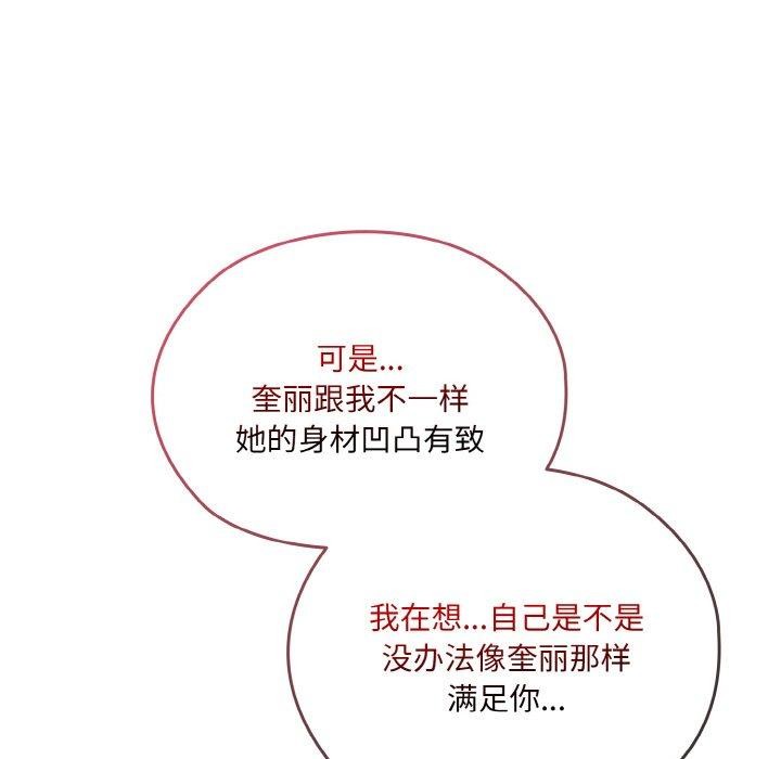 查看漫画請把女兒交給我/老大! 請把女兒交給我! - 第48話 - sayhentaiz.net中的2654394图片