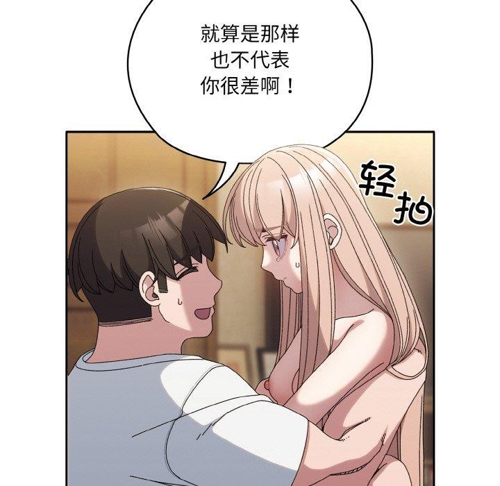 查看漫画請把女兒交給我/老大! 請把女兒交給我! - 第48話 - sayhentaiz.net中的2654397图片