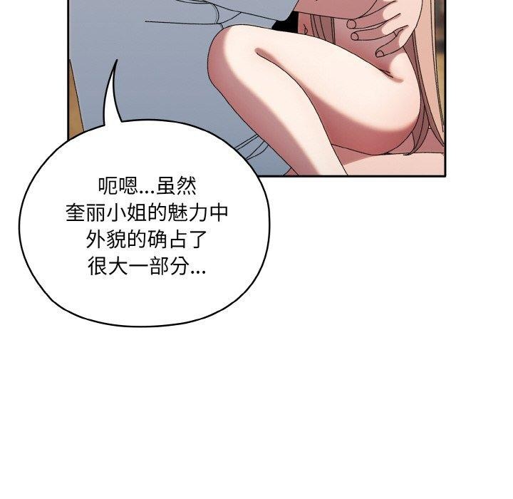 查看漫画請把女兒交給我/老大! 請把女兒交給我! - 第48話 - sayhentaiz.net中的2654398图片
