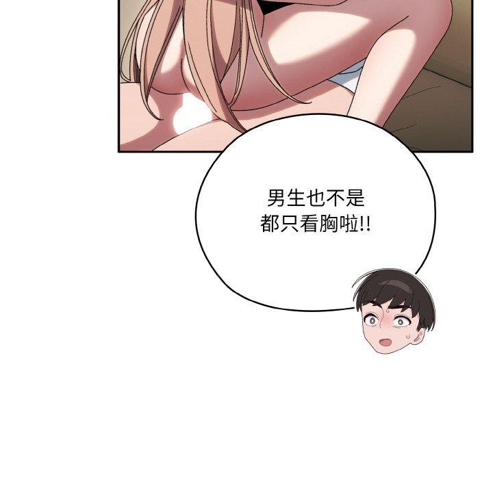 查看漫画請把女兒交給我/老大! 請把女兒交給我! - 第48話 - sayhentaiz.net中的2654400图片