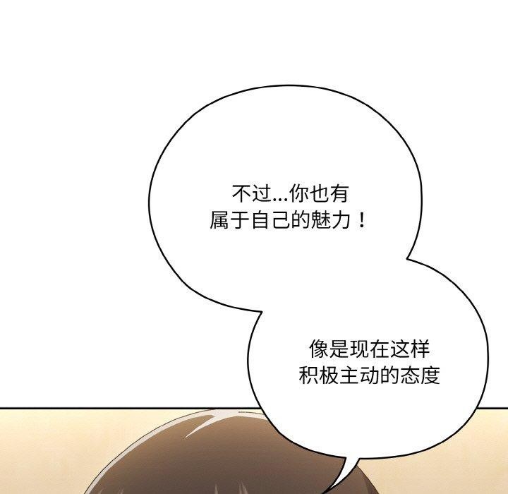 查看漫画請把女兒交給我/老大! 請把女兒交給我! - 第48話 - sayhentaiz.net中的2654401图片