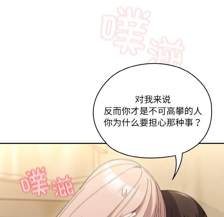 查看漫画請把女兒交給我/老大! 請把女兒交給我! - 第48話 - sayhentaiz.net中的2654405图片