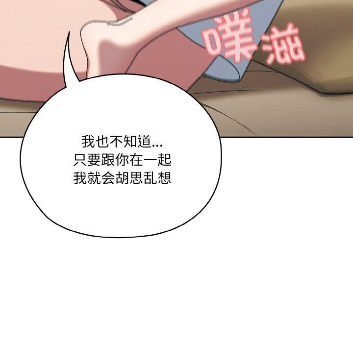 查看漫画請把女兒交給我/老大! 請把女兒交給我! - 第48話 - sayhentaiz.net中的2654407图片