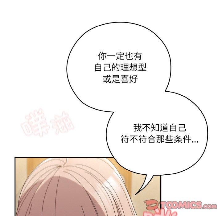 查看漫画請把女兒交給我/老大! 請把女兒交給我! - 第48話 - sayhentaiz.net中的2654408图片