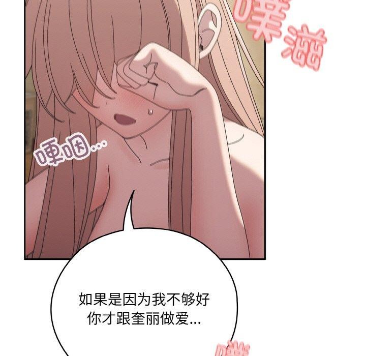 查看漫画請把女兒交給我/老大! 請把女兒交給我! - 第48話 - sayhentaiz.net中的2654409图片