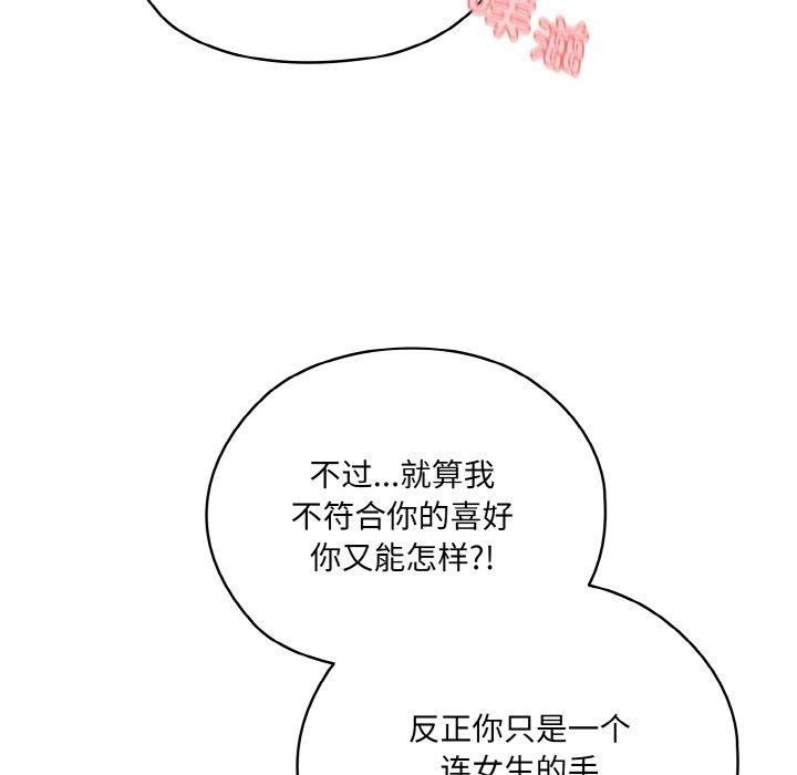 查看漫画請把女兒交給我/老大! 請把女兒交給我! - 第48話 - sayhentaiz.net中的2654410图片