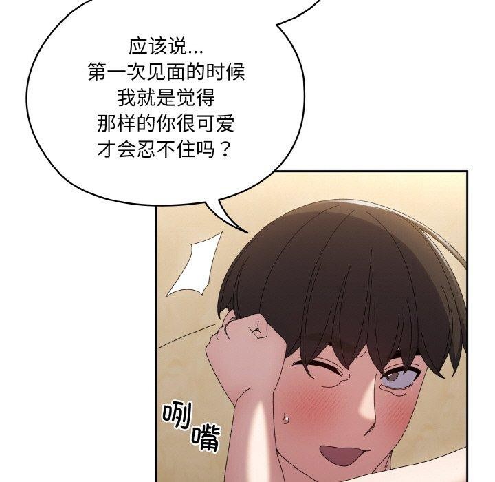查看漫画請把女兒交給我/老大! 請把女兒交給我! - 第48話 - sayhentaiz.net中的2654413图片