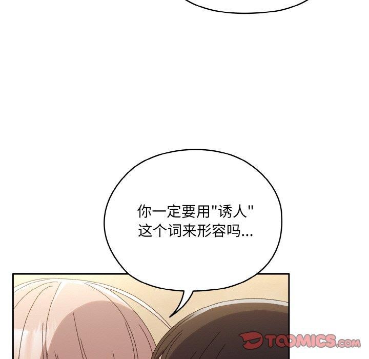 查看漫画請把女兒交給我/老大! 請把女兒交給我! - 第48話 - sayhentaiz.net中的2654417图片