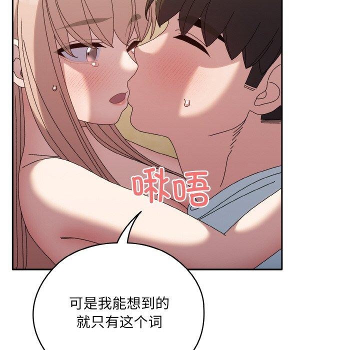 查看漫画請把女兒交給我/老大! 請把女兒交給我! - 第48話 - sayhentaiz.net中的2654418图片