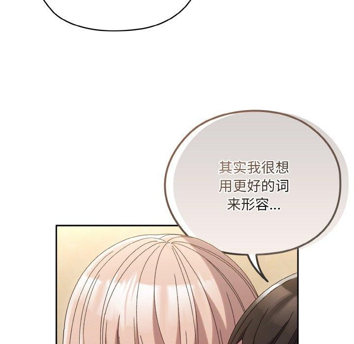 查看漫画請把女兒交給我/老大! 請把女兒交給我! - 第48話 - sayhentaiz.net中的2654419图片
