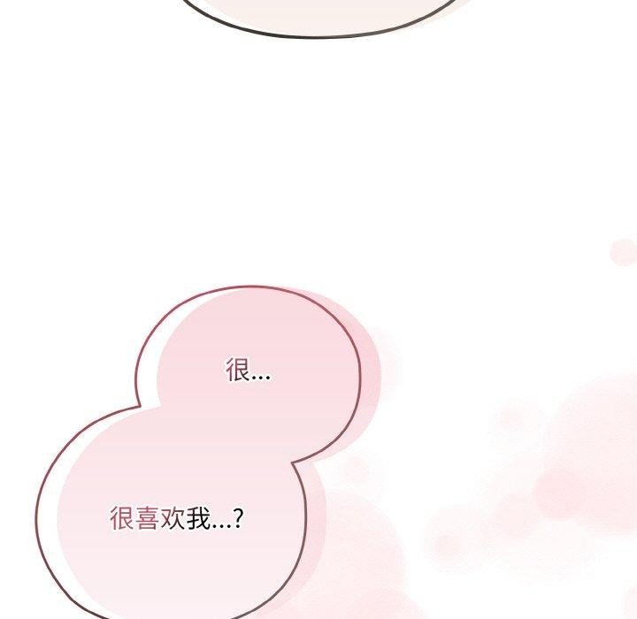 查看漫画請把女兒交給我/老大! 請把女兒交給我! - 第48話 - sayhentaiz.net中的2654421图片