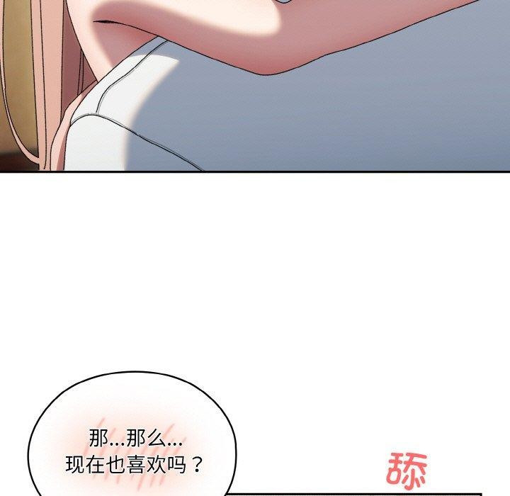 查看漫画請把女兒交給我/老大! 請把女兒交給我! - 第48話 - sayhentaiz.net中的2654423图片