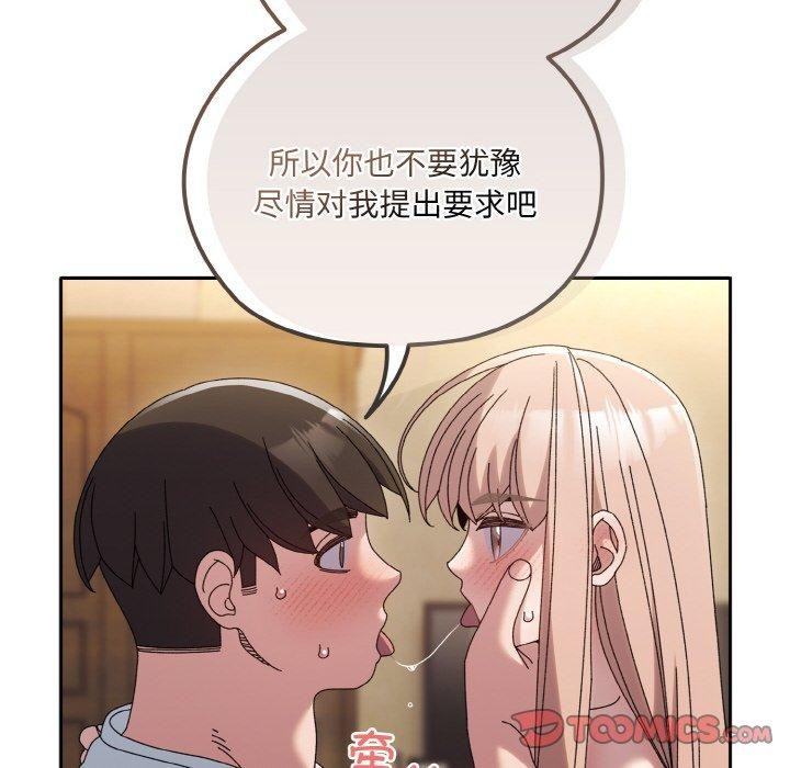 查看漫画請把女兒交給我/老大! 請把女兒交給我! - 第48話 - sayhentaiz.net中的2654426图片