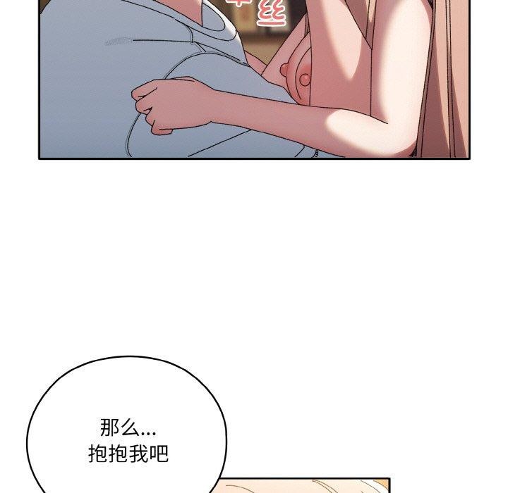 查看漫画請把女兒交給我/老大! 請把女兒交給我! - 第48話 - sayhentaiz.net中的2654427图片