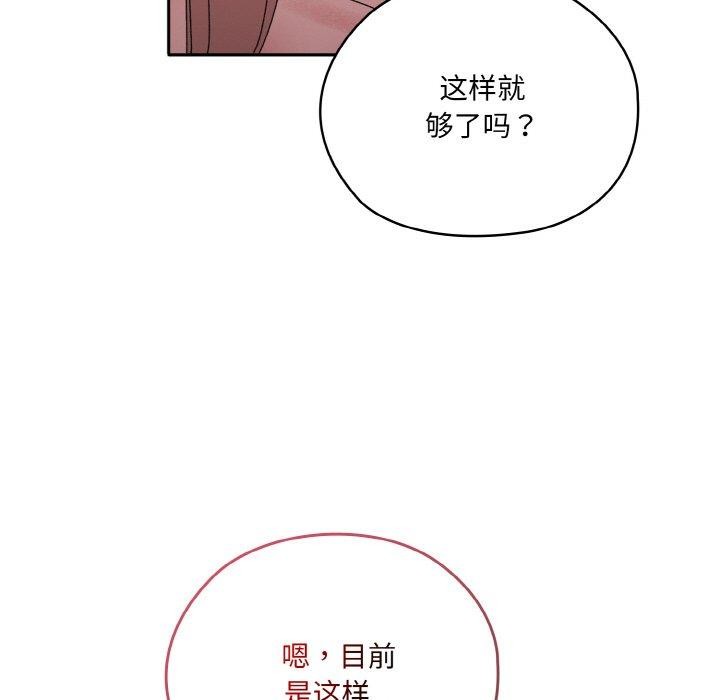 查看漫画請把女兒交給我/老大! 請把女兒交給我! - 第48話 - sayhentaiz.net中的2654429图片