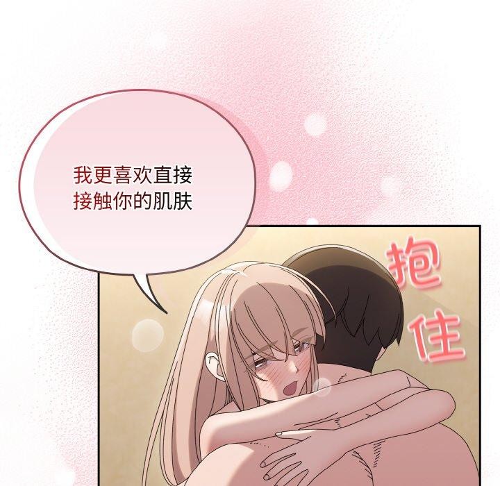 查看漫画請把女兒交給我/老大! 請把女兒交給我! - 第48話 - sayhentaiz.net中的2654434图片