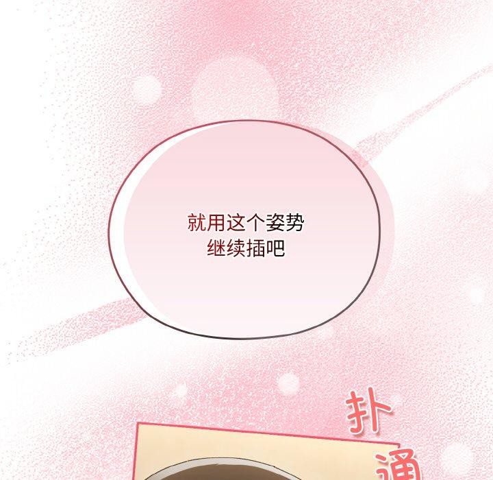 查看漫画請把女兒交給我/老大! 請把女兒交給我! - 第48話 - sayhentaiz.net中的2654436图片