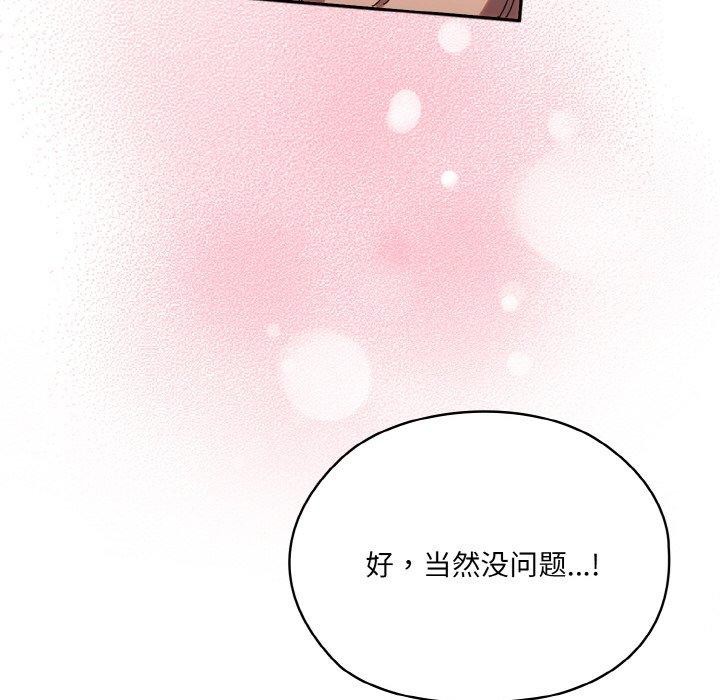 查看漫画請把女兒交給我/老大! 請把女兒交給我! - 第48話 - sayhentaiz.net中的2654438图片
