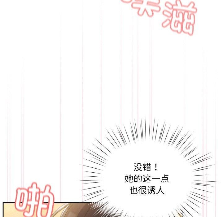 查看漫画請把女兒交給我/老大! 請把女兒交給我! - 第48話 - sayhentaiz.net中的2654441图片
