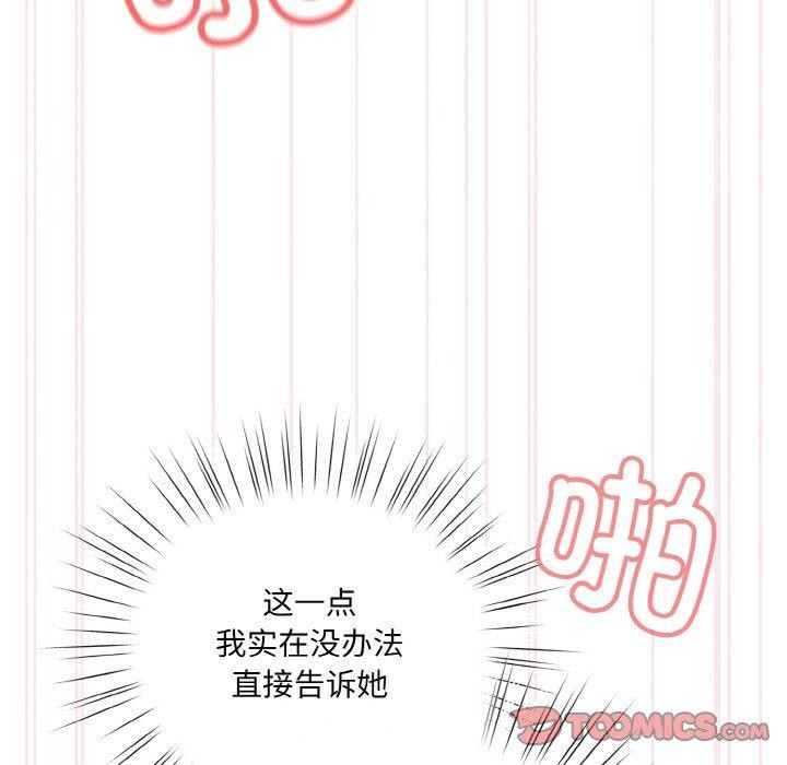 查看漫画請把女兒交給我/老大! 請把女兒交給我! - 第48話 - sayhentaiz.net中的2654444图片