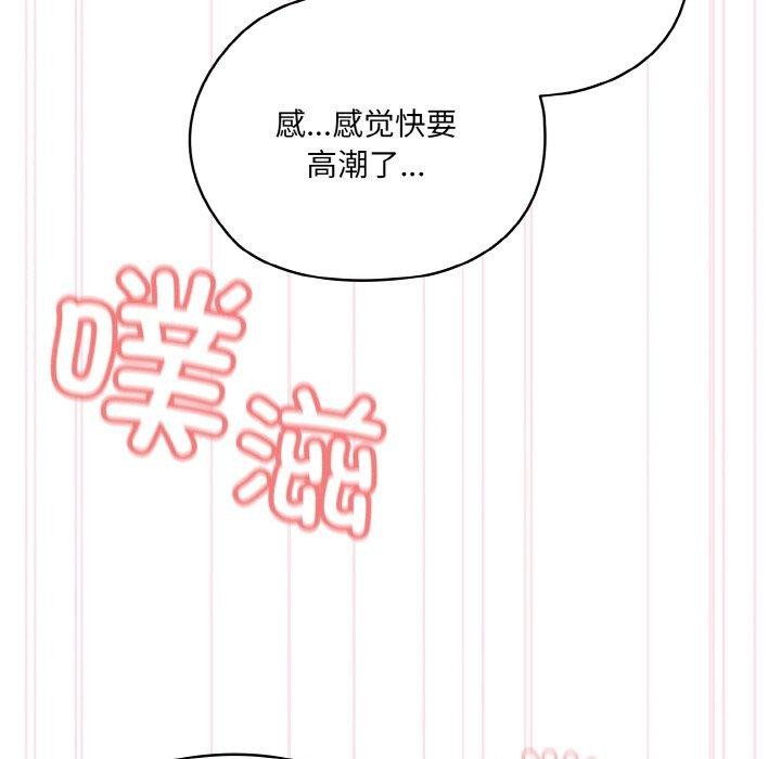 查看漫画請把女兒交給我/老大! 請把女兒交給我! - 第48話 - sayhentaiz.net中的2654449图片
