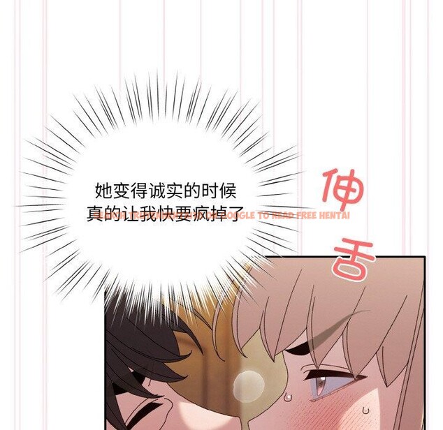 查看漫画請把女兒交給我/老大! 請把女兒交給我! - 第48話 - sayhentaiz.net中的2654457图片