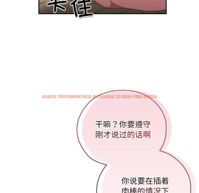 查看漫画請把女兒交給我/老大! 請把女兒交給我! - 第48話 - sayhentaiz.net中的2654473图片