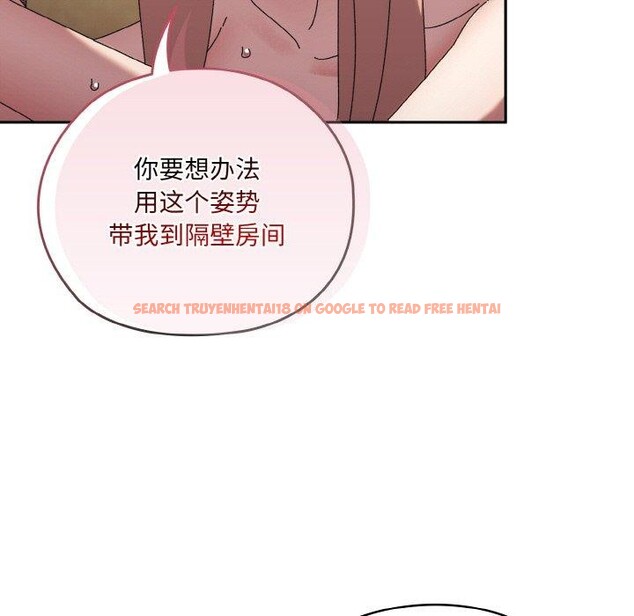 查看漫画請把女兒交給我/老大! 請把女兒交給我! - 第48話 - sayhentaiz.net中的2654475图片