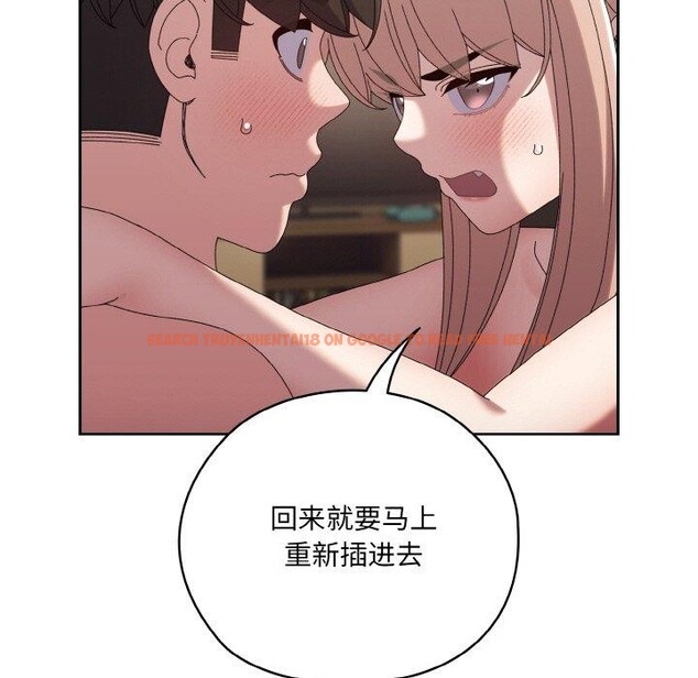 查看漫画請把女兒交給我/老大! 請把女兒交給我! - 第48話 - sayhentaiz.net中的2654479图片
