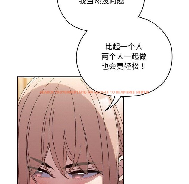 查看漫画請把女兒交給我/老大! 請把女兒交給我! - 第48話 - sayhentaiz.net中的2654503图片
