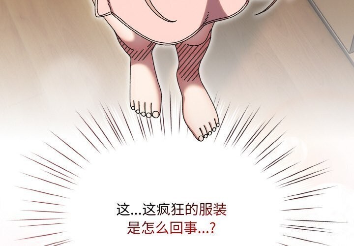 查看漫画請把女兒交給我/老大! 請把女兒交給我! - 第49話 - sayhentaiz.net中的2686291图片