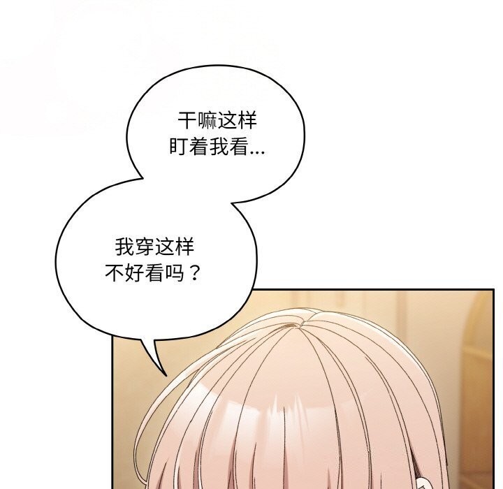 查看漫画請把女兒交給我/老大! 請把女兒交給我! - 第49話 - sayhentaiz.net中的2686296图片