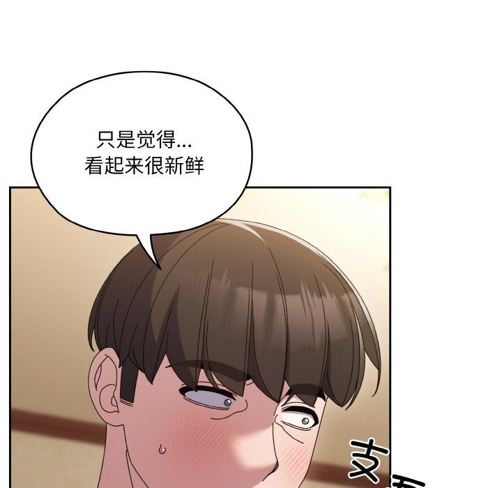查看漫画請把女兒交給我/老大! 請把女兒交給我! - 第49話 - sayhentaiz.net中的2686298图片