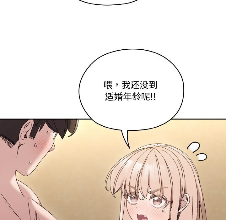查看漫画請把女兒交給我/老大! 請把女兒交給我! - 第49話 - sayhentaiz.net中的2686300图片