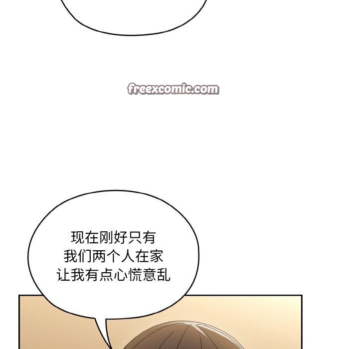 查看漫画請把女兒交給我/老大! 請把女兒交給我! - 第49話 - sayhentaiz.net中的2686302图片