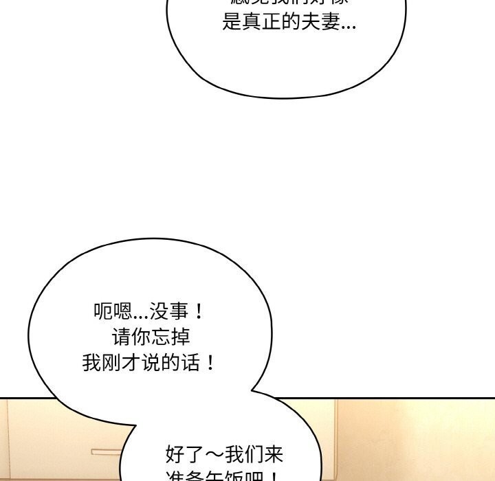 查看漫画請把女兒交給我/老大! 請把女兒交給我! - 第49話 - sayhentaiz.net中的2686304图片
