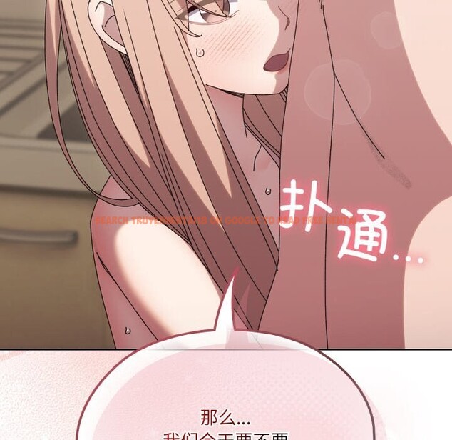 查看漫画請把女兒交給我/老大! 請把女兒交給我! - 第49話 - sayhentaiz.net中的2686311图片