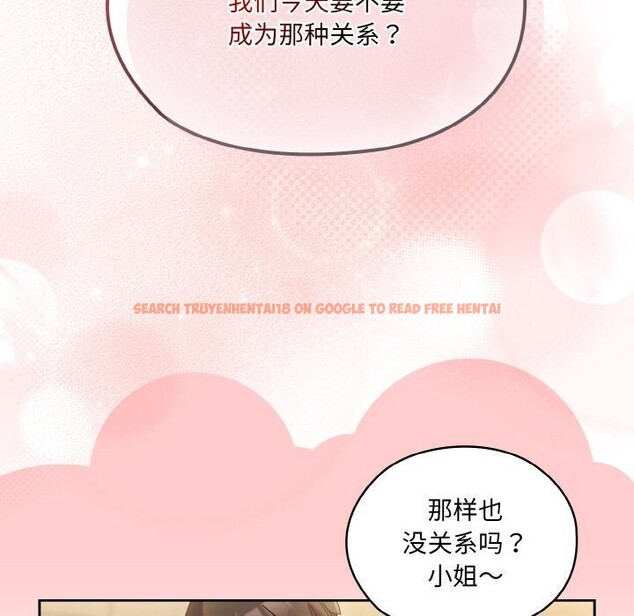 查看漫画請把女兒交給我/老大! 請把女兒交給我! - 第49話 - sayhentaiz.net中的2686312图片