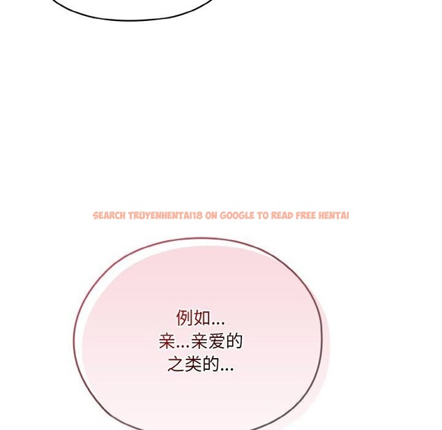 查看漫画請把女兒交給我/老大! 請把女兒交給我! - 第49話 - sayhentaiz.net中的2686316图片