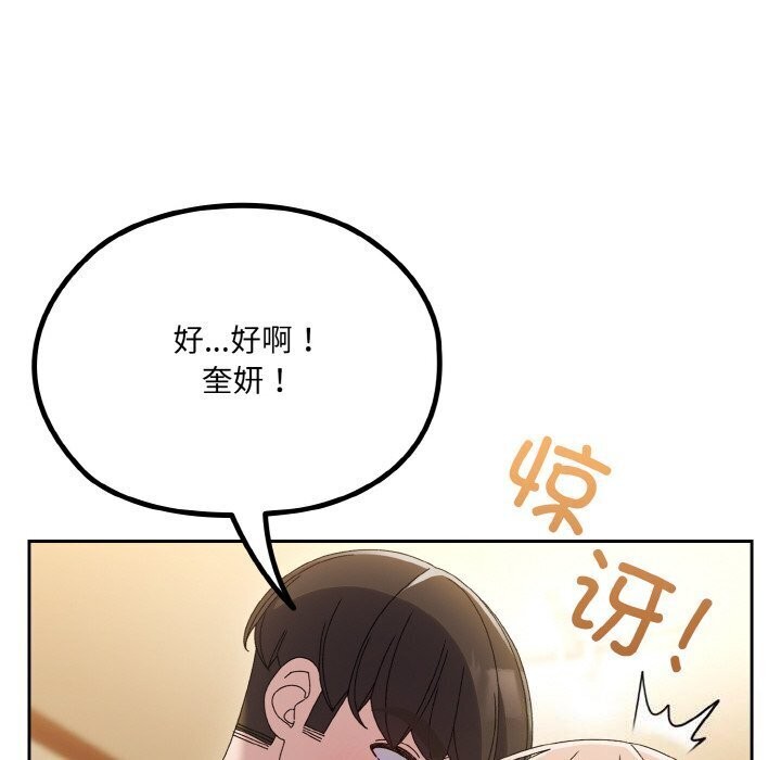 查看漫画請把女兒交給我/老大! 請把女兒交給我! - 第49話 - sayhentaiz.net中的2686320图片