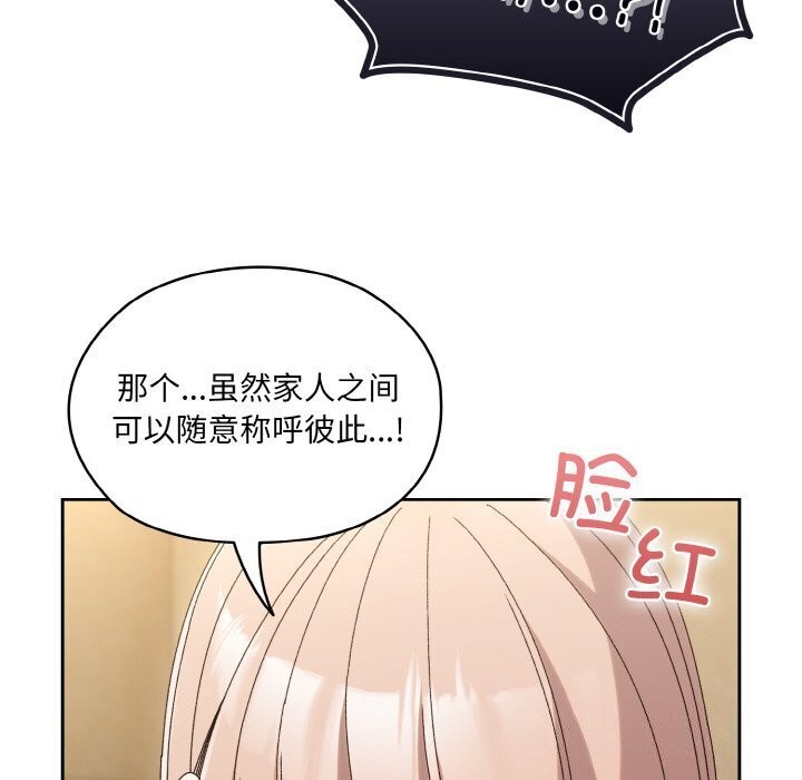 查看漫画請把女兒交給我/老大! 請把女兒交給我! - 第49話 - sayhentaiz.net中的2686322图片